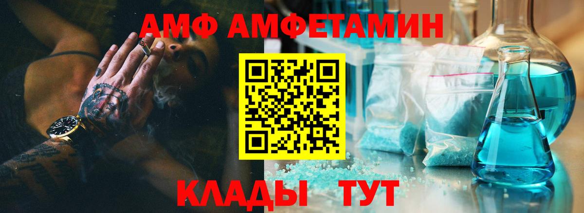 Amphetamine Розовый Сухой Лог