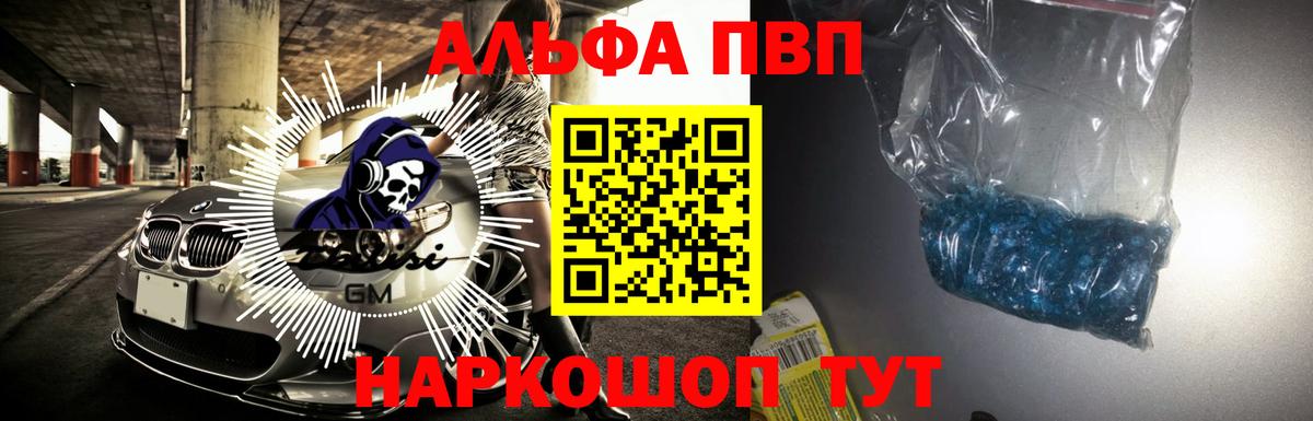 А ПВП СК  Вход с VPN  Сухой Лог  Alpha PVP VHQ  APVP  A-PVP VHQ 