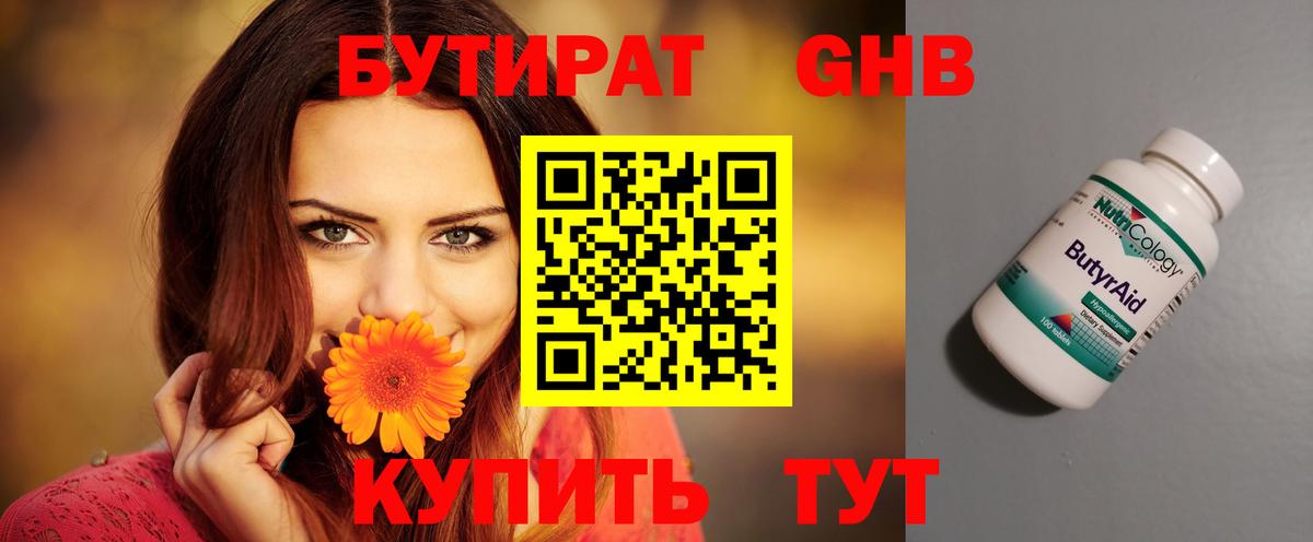 БУТИРАТ оксана  Вход с VPN  Сухой Лог 