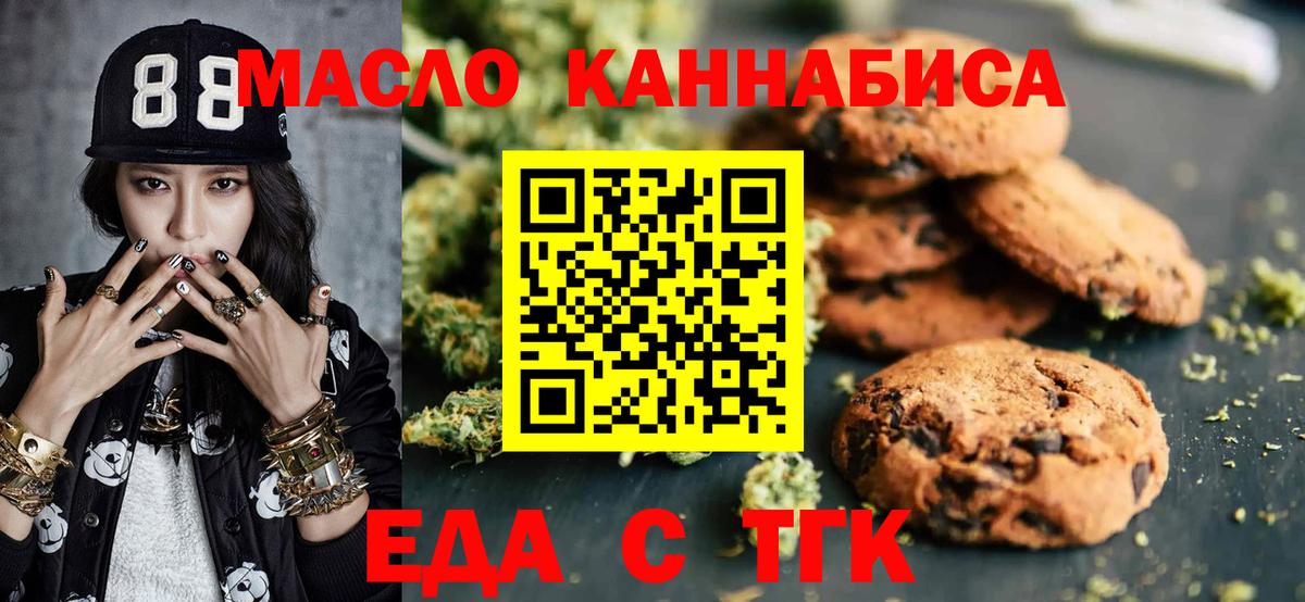 Сухой Лог  Cannafood марихуана  Вход с VPN 