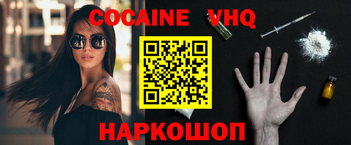 Cocaine Колумбийский Сухой Лог