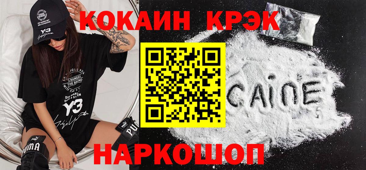Сухой Лог  Кокаин  COCAIN FishScale  Вход с VPN  Cocaine Боливия 