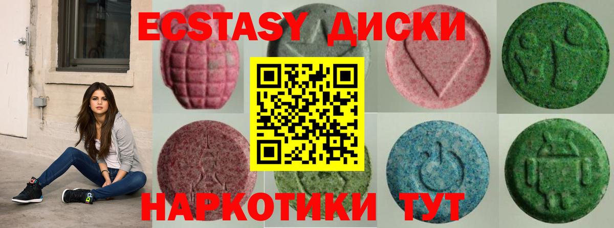Сухой Лог  Ecstasy mix  Ecstasy  Вход с VPN  где купить   Ecstasy 280мг 
