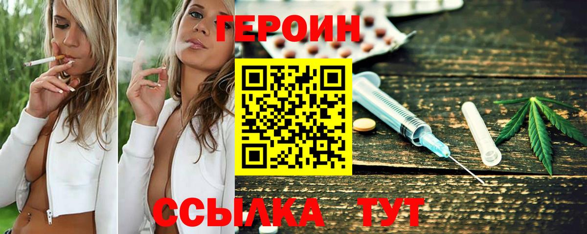 Героин VHQ  Героин  Сухой Лог  Вход с VPN 