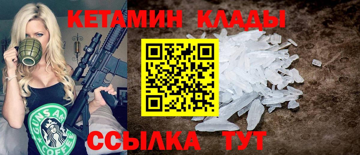 КЕТАМИН ketamine  Вход с VPN  Сухой Лог 