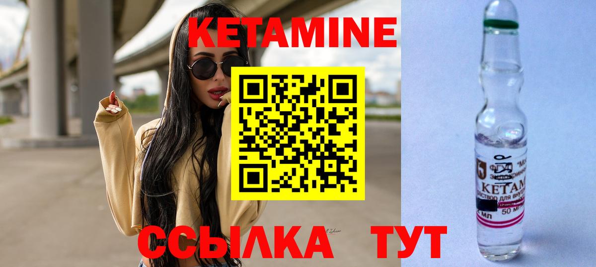 КЕТАМИН VHQ Сухой Лог