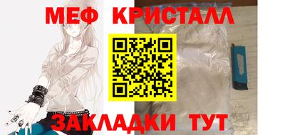 мефедрон Наро-Фоминск