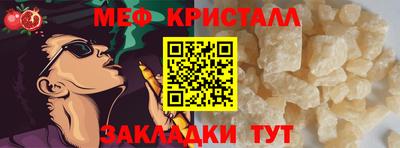 мефедрон Наро-Фоминск