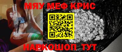 мефедрон Наро-Фоминск