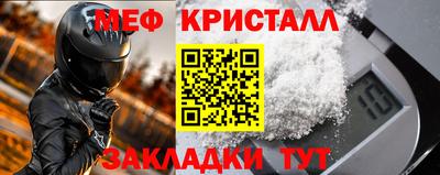 мефедрон Наро-Фоминск