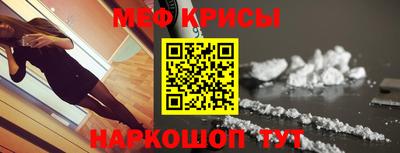 мефедрон Наро-Фоминск