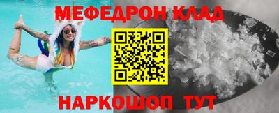 мефедрон Наро-Фоминск