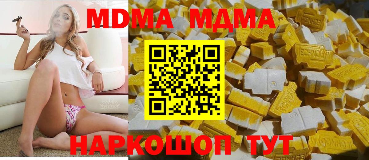 МДМА Molly Сухой Лог