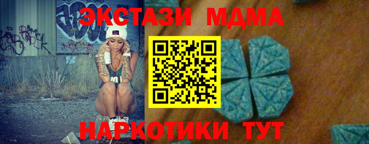 MDMA  MDMA Molly  Вход с VPN  MDMA crystal  Сухой Лог 