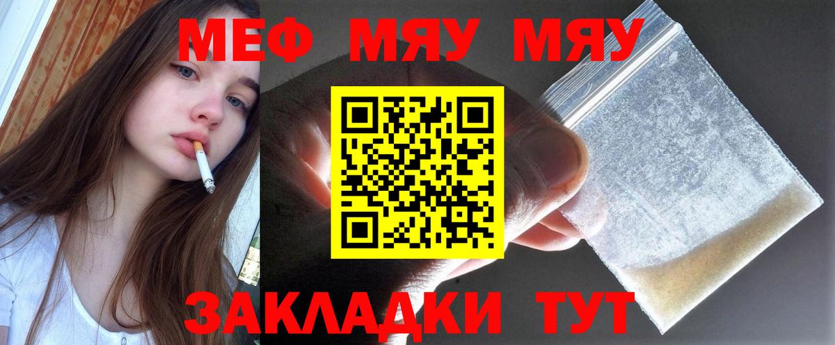 Меф кристаллы Сухой Лог