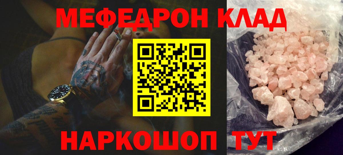 МЕФ  магазин    Вход с VPN  Мефедрон mephedrone  Сухой Лог  Мефедрон 4 MMC 