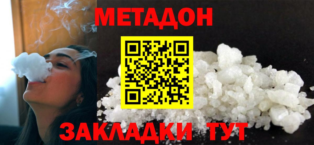Сухой Лог  гидра маркетплейс  Метадон кристалл  Вход с VPN  МЕТАДОН мёд 